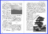 ウエンディの気持P8-9